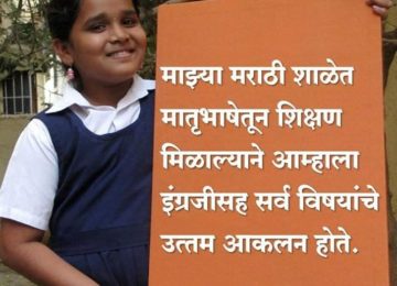 भाषा जागृती 4