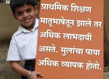 भाषा जागृती 3