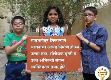 भाषा जागृती १